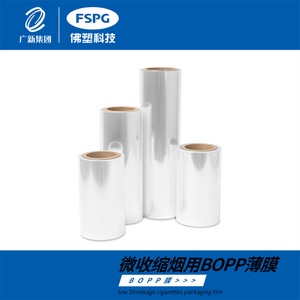 微收缩烟用BOPP薄膜03.jpg
