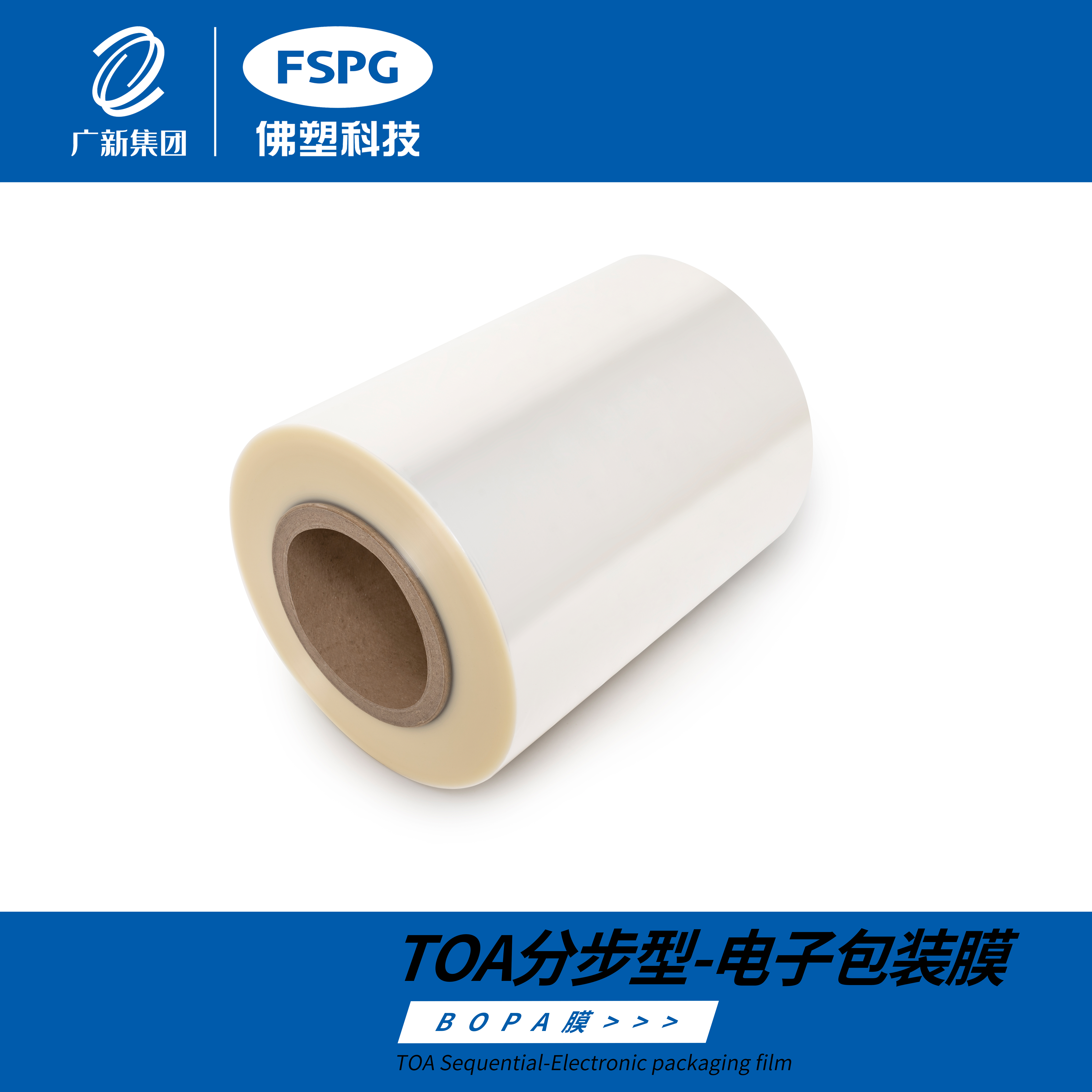 BOPA薄膜贴合结构
